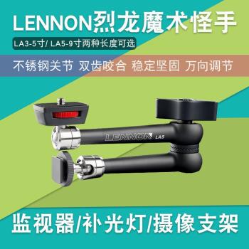 LA5烈龍9寸怪手阿童木支架監視器