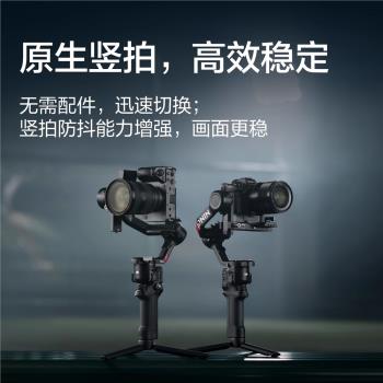 DJI 大疆 RS4 PRO 手持雲臺單反穩定器 如影 RS 3 Mini 微單相機防抖神器 自動專業三軸穩定平衡跟拍攝影視頻