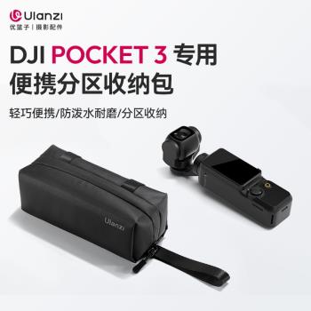 Ulanzi優籃子 PK04運動相機收納包適用於大疆Osmo Pocket3收納包靈眸口袋雲臺相機包單機收納盒便攜出行包
