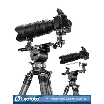 Leofoto徠圖阿卡快裝板套裝FA-19通用相機鏡頭長焦托架快拆件