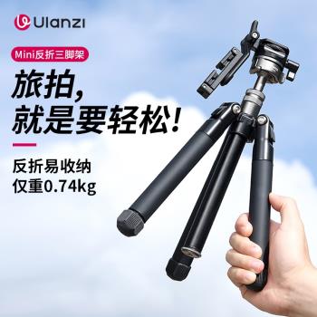 Ulanzi影片拍攝超輕便攜三腳架