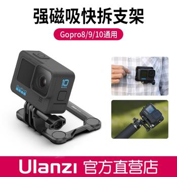 Ulanzi運動快拆三合一支架磁吸