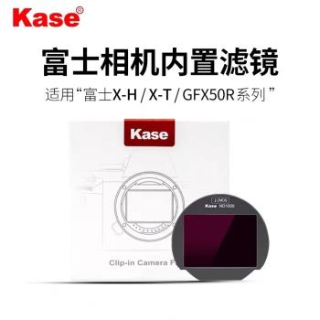 kase卡色 相機內置濾鏡適用富士X-H1 X-T4 X-T30 UV保護鏡 ND減光