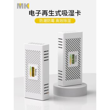 吸濕卡電子再生式微單反相機器材防潮箱乾燥劑充電鏡頭防黴除濕器