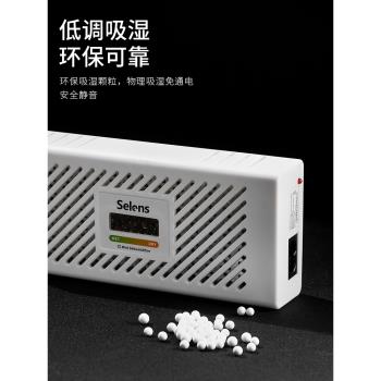 Selens/喜樂仕電子吸濕卡相機防潮箱乾燥器除濕再生防潮卡適用於攝影器材鏡頭除濕器微單反相機防霧乾燥盒櫃