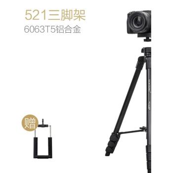 雲騰521適用拍立得mini90三腳架mini99迷你微單相機支架富士徠卡SOFORT 2 寶麗來Polaroid落地三角架通用手機