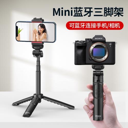 Ulanzi優籃子相機藍牙手柄 微單桌面三腳架索尼相機手持自拍桿無線快門輕便攜vlog短視頻可伸縮拍攝支架