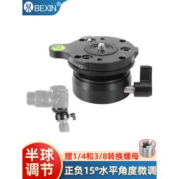 DY-60N 鋁合金雲臺全景水平調節半球體底座 三腳架相機通用型