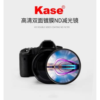 Kase卡色 減光鏡 82mm 中灰密度鏡 ND1000 ND64 ND8 ND16鏡頭濾鏡