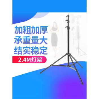 BY240攝影燈架三腳架閃光燈補光燈支架LED燈架戶外攝影拍攝折疊腳架便攜承重好穩固通用性好鋁合金輕巧