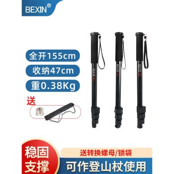 單反微單相機戶外旅行攝影攝像自拍桿登山杖便攜輕便獨腳架獨角架