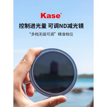 Kase卡色可調減光鏡可變ND中灰密度鏡 49 52 55 58 67 72 77 82mm ND3-1000 大光圈防曝人像攝像影片拍攝濾鏡