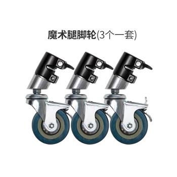 魔術腿萬向腳輪轉輪C型架海羅蘭腿燈架滑輪輪子滑輪攝影棚25mm套管帶剎車不銹鋼