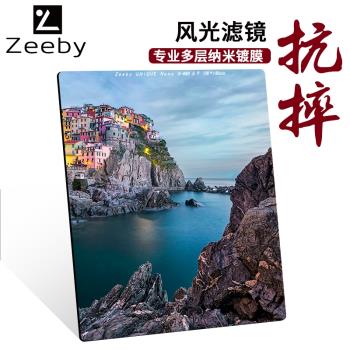 澤柏方形濾鏡100mm方片GND 0.9 插片軟硬反向 中灰漸變鏡抗摔防摔