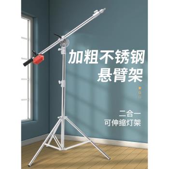 BY不銹鋼三腳架橫臂頂燈架2.8米攝影魔術腿c型支架影棚旗板傘橫桿橫臂伸縮架機頂閃光燈三角影視燈架腳架