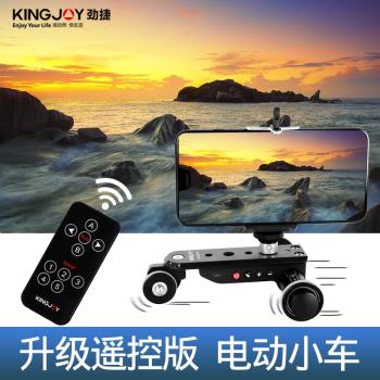勁捷PPL-06S PRO電動小車遙控延時攝影移動滑軌手機微單迷你錄影智慧軌道車單反相機拍攝三輪防抖平移穩定器