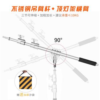 加粗大斜臂不銹鋼影視攝影棚燈光頂燈架伸縮橫臂魔術腿支架吊臂桿