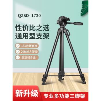 輕裝時代單反相機三腳架攝影攝像微單手機拍照阻尼云臺三角支撐架