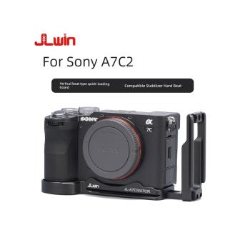A7CII索尼穩定器三腳架快裝板