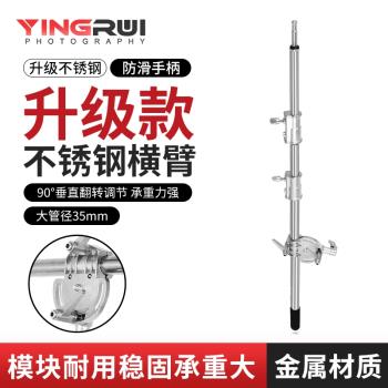 魔術腿閃光燈頂燈架C型架加粗橫桿旗板架攝影支架不銹鋼橫桿橫臂斜臂支架影室燈影棚附件懸臂架頂燈