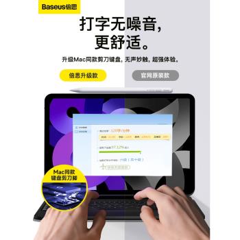 倍思iPad妙控鍵盤10.9/11寸12.9磁吸懸浮適用蘋果2022妙控5代ipad Air5/4pro平板電腦藍牙觸控鍵盤一體保護套