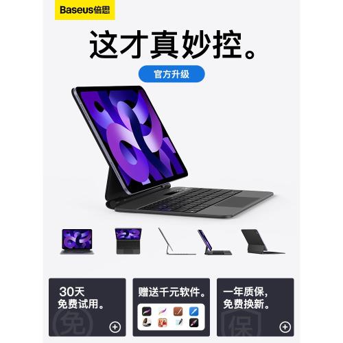 倍思iPad妙控鍵盤10.9/11寸12.9磁吸懸浮適用蘋果2022妙控5代ipad Air5/4pro平板電腦藍牙觸控鍵盤一體保護套