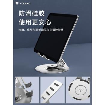 VOKAMO沃咔曼 適用手機平板電腦支架桌面蘋果ipad pro通用網課繪畫支架360°旋轉折疊升降便攜鋁合金支撐架子
