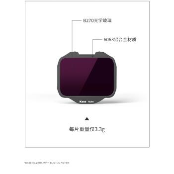 kase卡色 相機內建濾鏡 適用索尼A7/A9/FX3 ND減光鏡 cmos保護鏡