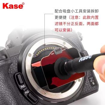 kase卡色 內建濾鏡 適用尼康微單相機 Z5 Z6 Z7 ND減光 UV保護鏡