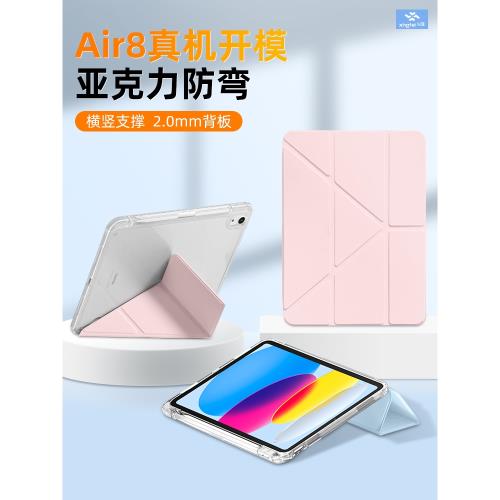 興菲iPad11代保護殼Air8代11英寸透明亞克力防彎M3Y折2026新款mini7帶筆槽硬殼全包軟邊Pro防摔蘋果第10平板9
