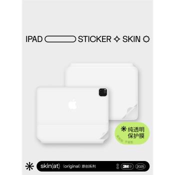 SkinAT 適用於iPad Pro妙控鍵盤純透明保護膜 平板保護套 蘋果妙控鍵盤3M透明貼膜 ipadair6保護套