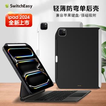 switcheasy適用蘋果2025新款iPad Pro11寸妙控鍵盤伴侶air7單後殼air6/5保護殼12.9筆槽防摔防彎套輕薄平板殼