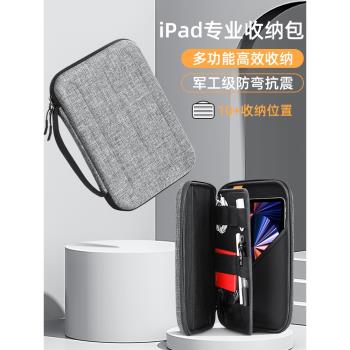 iPad收納包平板電腦硬殼蘋果
