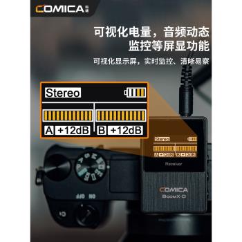 COMICA/科嘜 BoomX-D無線領夾麥克風單反手機採訪小蜜蜂話筒