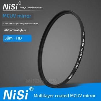 NISI耐司 37mmUV鏡49mm纖薄銀色邊框MC UV鏡多層鍍膜 MCUV濾鏡40mm for富士X10 X20 X30相機通用型多膜保護鏡