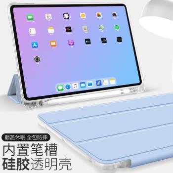 適用蘋果ipad air4/5 10.9 inch Smart Case flip cover Stand套