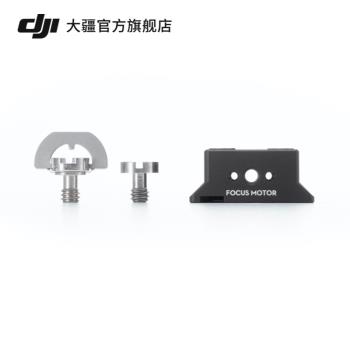 大疆DJI R 上層快裝板用於RS 2/RSC 2/RS 3 Pro穩定器官方配件