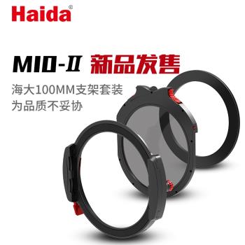 Haida海大100mm濾鏡支架M10方形濾鏡支架插片漸變減光鏡光害鏡