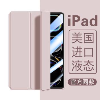 美國進口適用ipad保護套air6新款ipadpro保護殼11寸蘋果5第10代2025十全包ari4平板電腦mini7九防摔9八8女傑