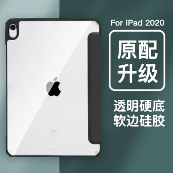 適用iPad Air 4 2020 Case flip cover A2316/A2324/A2325/A2072