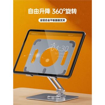 鋁合金平板電腦支架蘋果ipad pro懶人網課手機支撐架通用桌面底座