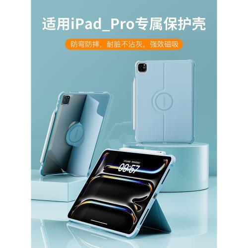 適用ipad保護套蘋果air5新款蘋果平板magsafe磁吸防彎摔11寸輕薄air4平板iPad Pro/11寸平板第10/9代保護殼套