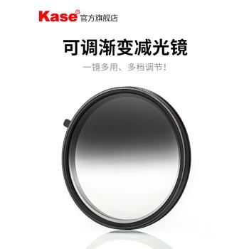 kase卡色 可調漸變減光圓鏡GND0.9漸變鏡可調ND2-5減光鏡 77 82mm 適用于佳能索尼單反微單相機濾鏡