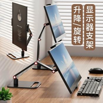 便攜顯示器顯示屏支架通用外接豎屏拓展屏16寸副屏便攜式螢幕底座
