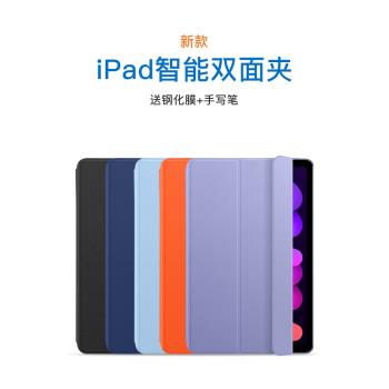 適用于ipadmini6保護殼蘋果ipad pro保護套air5磁吸款8.3寸平板防摔air4新款12.9英寸雙面夾迷你帶筆槽軟皮套