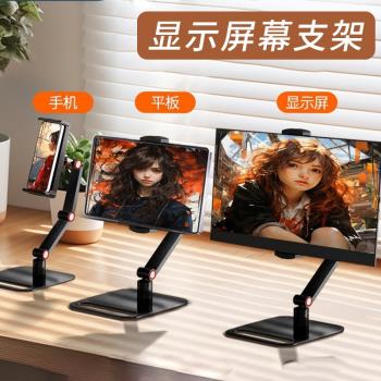 顯示器螢幕支架可橫豎屏旋轉便攜屏架可調節筆記本外接16寸switch