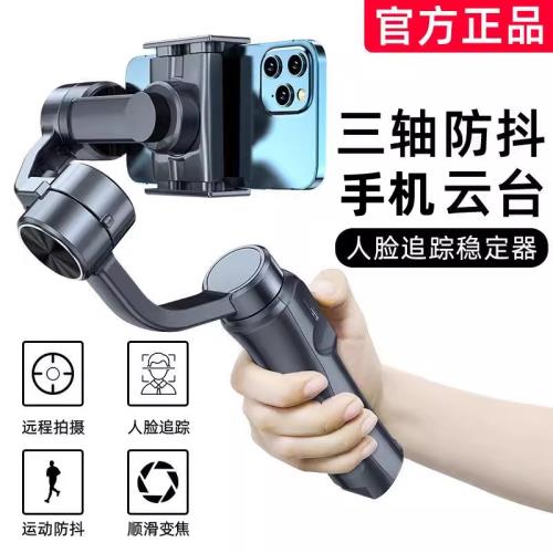適用AR智能識別人臉追蹤手機穩定器手持防抖云臺三軸平衡桿拍照自拍桿錄像拍視頻360度旋轉vlog
