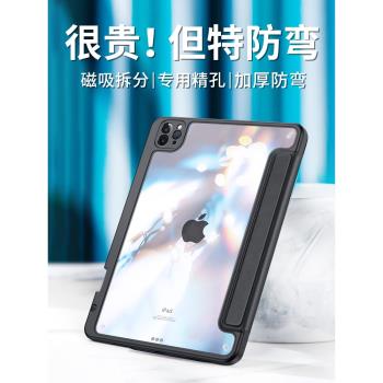 DUXDUCIS適用iPadPro2022款保護套蘋果11寸12.9軟邊硬殼2021防彎防摔帶筆槽2020磁吸分離三折保護殼透明全包