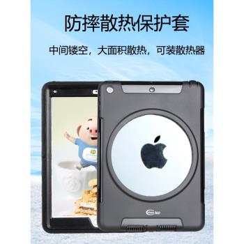 適用蘋果2018IPAD第六代散熱殼9.7英寸保護套air3平板PRO11防摔12.9防彎mini5縷空可裝吃雞散熱器