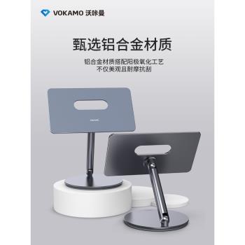 VOKAMO沃咔曼適用iPad Pro磁吸平板支架桌面懸浮吸磁旋轉折疊升降架繪畫蘋果iPad Air平板電腦專用金屬支撐架